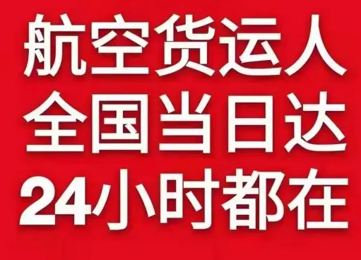 哈密伊州航空空运货物、航空货运:物流行业各岗位招聘